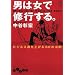 �j�͏��ŏC�s����B ~�r�W�l�X�^���グ��60�̖@��~ (�����핶��)