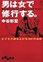 �j�͏��ŏC�s����B ~�r�W�l�X�^���グ��60�̖@��~ (�����핶��)