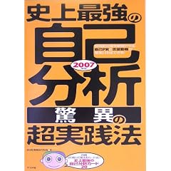 �j��ŋ��̎��ȕ��́g���ق́h�����H�@�q2007�N�Łr