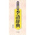 �傫�Ȋ��� �G�ꎫ�T