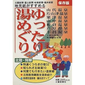Amazon.co.jp： 北国新聞・富山新聞・岐阜新聞・福井新聞 地元紙が ...