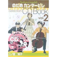 �̂��߃J���^�[�r��Selection�@CD�@Book�@vol�D2