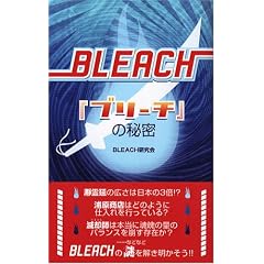 �w�u���[�`�x�̔閧