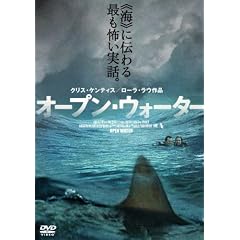 �I�[�v���E�E�H�[�^�[ [DVD]