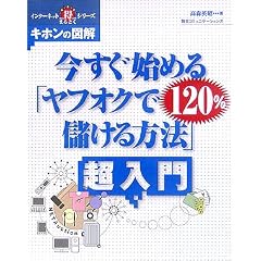 �������n�߂�u���t�I�N��120%�ׂ�����@�v������ (�C���^�[�l�b�g�}�����V���[�Y �L�z���̐}��)
