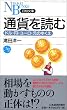�ʉ݂�ǂށ\�h���E�~�E���[���E���̂䂭�� (���o����)
