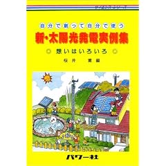 �V�E���z�����d����W�\�����őn���Ď����Ŏg�� (�T�C�G���X�E�V���[�Y)