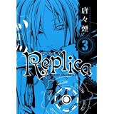 Replica 3 (BLADE COMICS)���X ���ɂ��