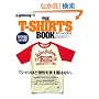 �ʍ����C�g�j���O 65�uTHE T-SHIRTS BOOK�v (�G�C���b�N 1714 �ʍ�Lightning vol. 65)