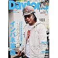 Daytona (�f�C�g�i) 2012�N 01���� Vol.247