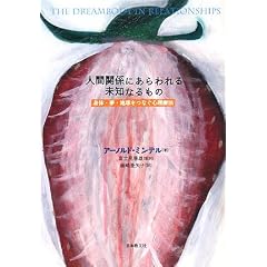�l�Ԋ֌W�ɂ�����関�m�Ȃ���́\�g�́E���E�n�����Ȃ��S���Ö@