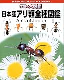 ���{�Y�A���ޑS��}�� (�w���̑�}��)