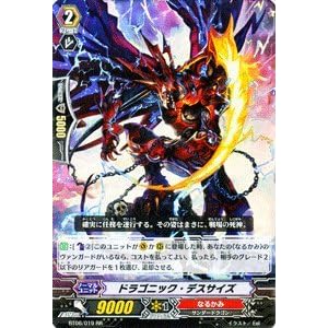 【クリックでお店のこの商品のページへ】Amazon.co.jp ｜ カードファイト！！ ヴァンガード 【ドラゴニック・デスサイズ】【RR】 BT06-019-RR 《極限突破》 ｜ おもちゃ 通販