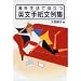 �C�O�����Ŗ𗧂p���莆����W