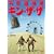 �s�v�c�f���L���E�U�E�U [DVD]