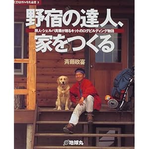 ��h�̒B�l�A�Ƃ�����\���l�E�V�F���p�ē�������L�b�g�̃��O�r���f�B���O���� (���ۃ��O�n�E�X�I��)  