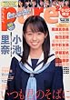 �s���A�E�s���A Vol.39 (�^�c�~���b�N)