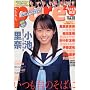 �s���A�E�s���A Vol.39 (�^�c�~���b�N)