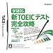 �w��DS �VTOEIC(R)�e�X�g���S�U��