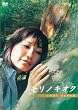 �����m�L�I�N (����^�|���剉) [DVD]