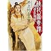 ���Ԍ���杁\���_�]��s (��������)