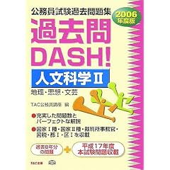 �����������ߋ����W �ߋ���DASH!�l���Ȋw�q2�r�n���E�v�z�E���|
