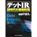 �f�b�gIR�\�V����̐헪����