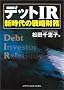�f�b�gIR�\�V����̐헪����