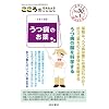 ������̂�񂵂傤a�Ela�Ecarte ��30��1���q���W�r���a�̂���