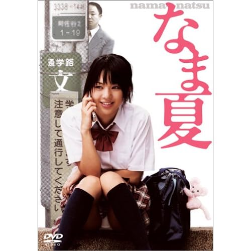 蒼井そら:なま夏[画像]2188.473.353