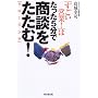 �u�������c��!�v�͂�����5���ŏ��k��������! (DO BOOKS)