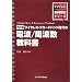 ������ ���C�����X�E�u���[�h�o���h����̓d�g/���g�����ȏ� (�C���v���X�W�����ȏ��V���[�Y)