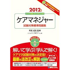 �P�A�}�l�W���[�����΍��W�����W�q2012�N�Łr
