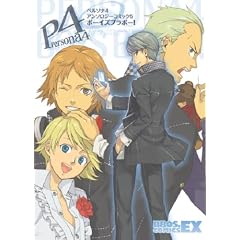 �y���\�i4 �A���\���W�[�R�~�b�N5 �{�[�C�Y�u���{�[! (BROS.COMICS EX)
