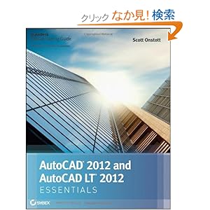 【クリックでお店のこの商品のページへ】AutoCAD 2012 and AutoCAD LT 2012 Essentials (Sybex Essentials): Scott Onstott: 洋書