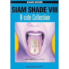 �o���h�X�R�A SIAM SHADE VIII  B�[side Collection (�o���h�E�X�R�A)