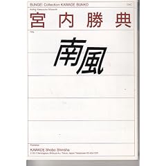 �앗 (�͏o���Ɂ\BUNGEI Collection)