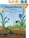 Origami Insects (Dover Origami Papercraft)
