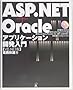 ASP.NET+Oracle �A�v���P�[�V�����J������ VB.NET��