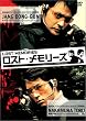 ���X�g�E�������[�Y ���ʔ� �q2���g�r [DVD]