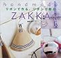 hand made ZAKKA ���{���ō��A���{���ő��� (handmade ZAKKA)