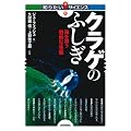 ���炰�̂ӂ��� (�m�肽�����T�C�G���X)
