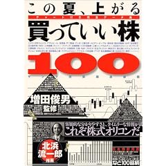 ���̉āA�オ�锃���Ă�����100�\�`���[�g�t�����S�f�[�^�W