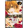 ���̉��q�l~Love Kingdom 1 (�t�����[�R�~�b�N�X)