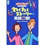 �u�ǂށE�����E�b���E�����v�V��b�p�� 1 (NHK CD�u�b�N)