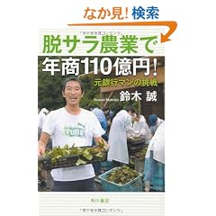 �E�T���_�ƂŔN��110���~!  ����s�}���̒���