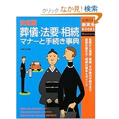 ����� ���V�E�@�v�E�����}�i�[�Ǝ葱�����T (��w�̗F�V���pBOOKS)