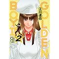 GOLDEN BOY2 2 (�����O�W�����v�R�~�b�N�X BJ)