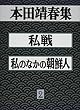 �{�c���t�W�q2�r����E���̂Ȃ��̒��N�l