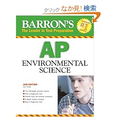 【クリックでお店のこの商品のページへ】Barron’s AP Environmental Science 2007-2008: Gary S. Thorpe: 洋書
